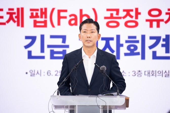 대한민국 최대 인센티브 승부수…구미 "반도체 팹 위해 평당 1,000원으로 제공"