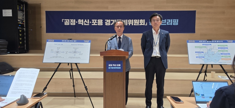 반도체초격차전략특위 “반도체특별법 시행령 수도권 배제 조항 삭제 환영, 경기도 반도체클러스터 조속 추진과 초격차 전략 설명”